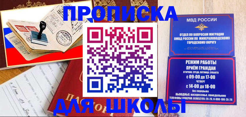 временная регистрация гарантия в Апатитах