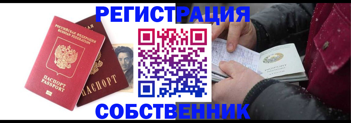 прописка для военкомата в Апатитах