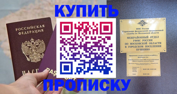 временная регистрация в Апатитах