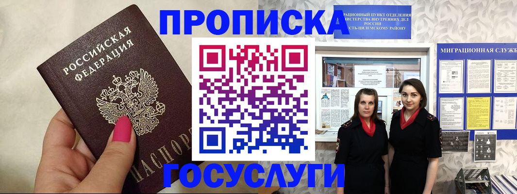 временная регистрация в квартире в Апатитах