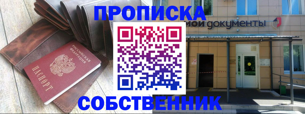 прописка штамп в Апатитах