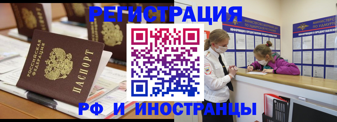 временная регистрация законно в Апатитах